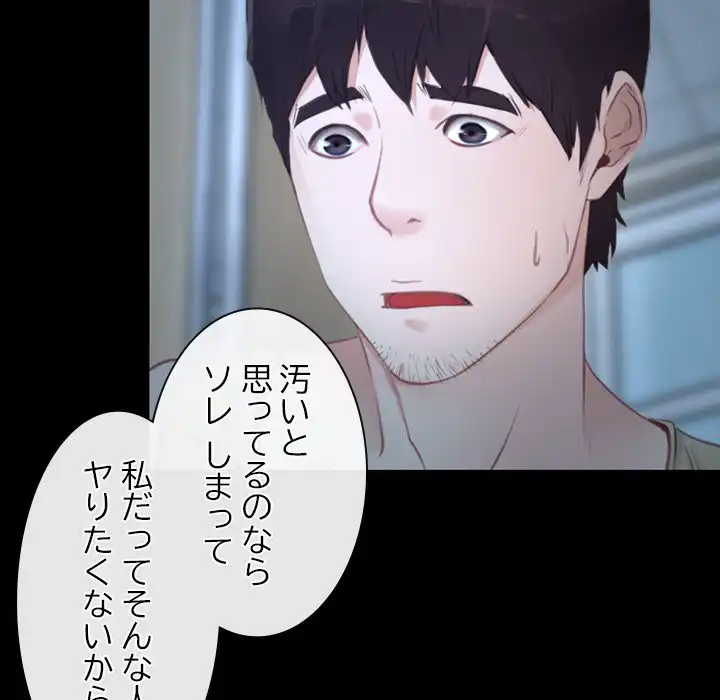 ページ 6 — 第19話