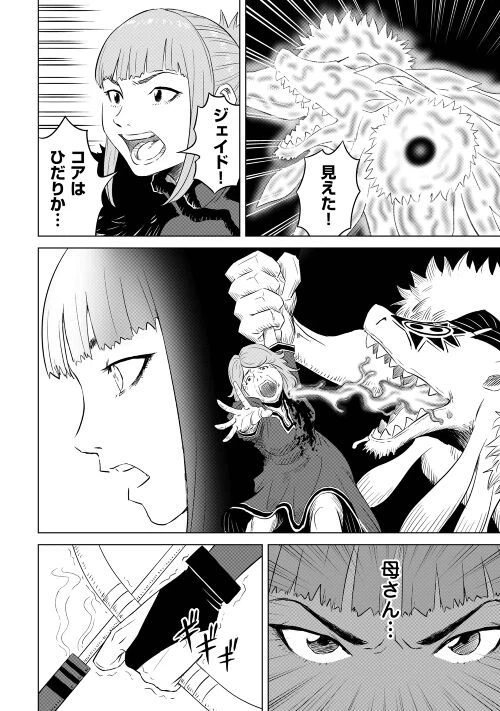 ページ 16 — 第6話