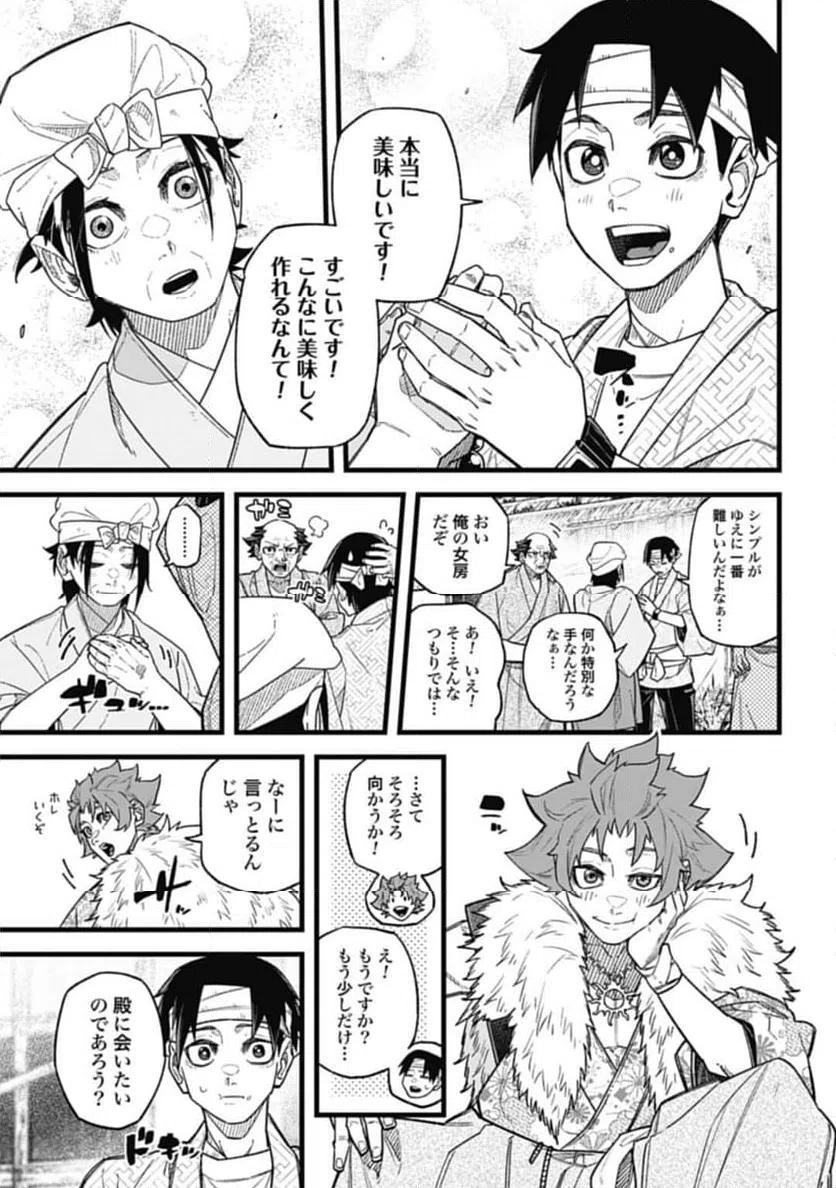 ページ 6 — 第4.2話