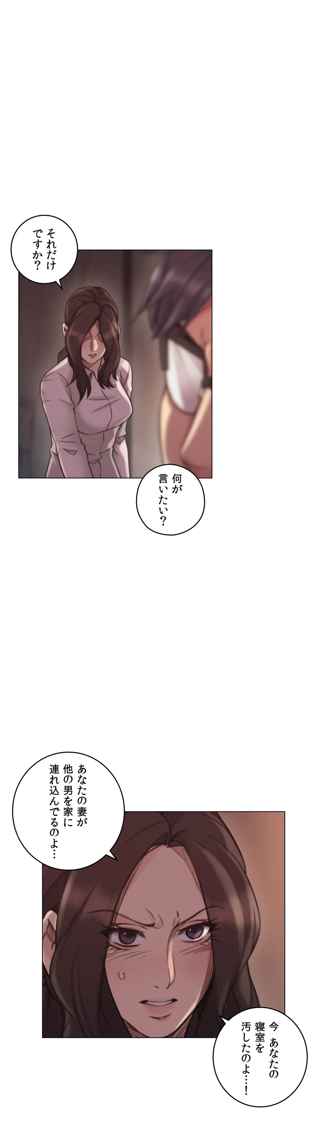 ページ 28 — 第43話