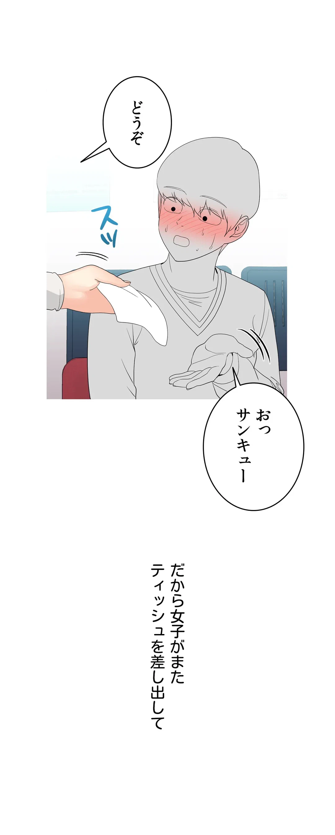 ページ 31 — 第16話