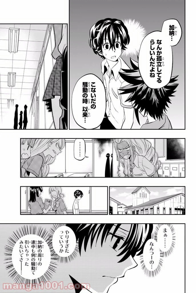 ページ 5 — 第21話