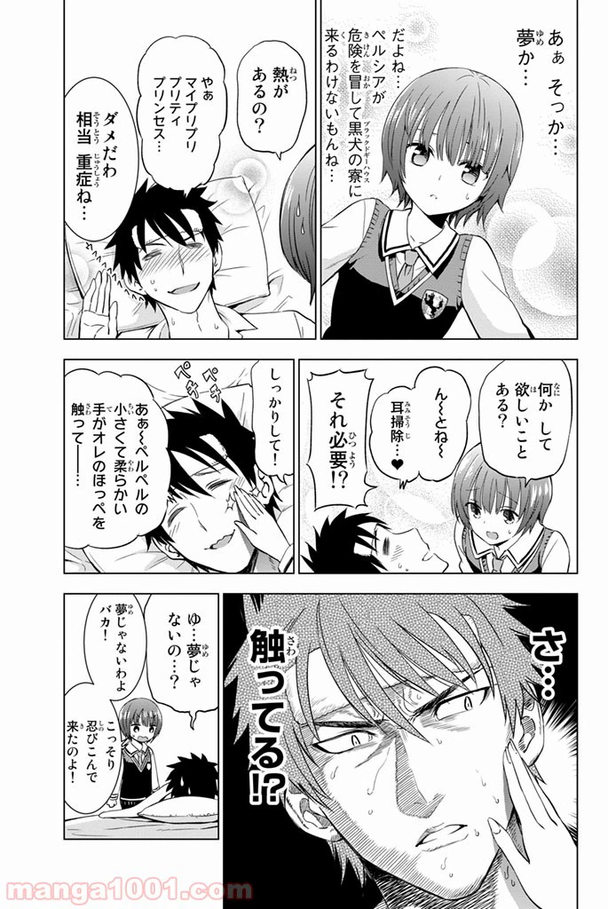 ページ 7 — 第12話