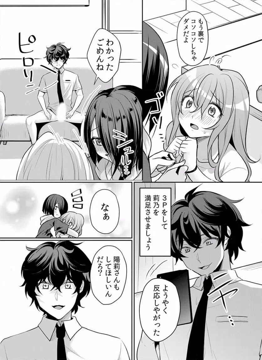 ページ 15 — 第32話