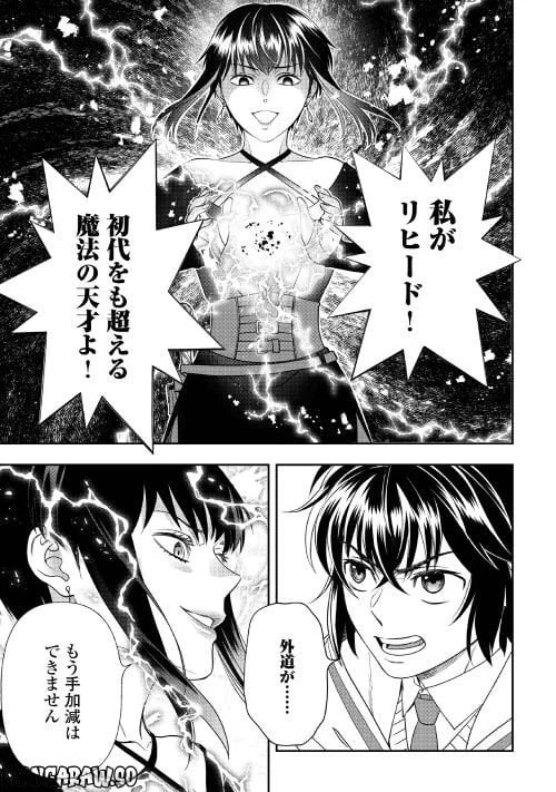 ページ 17 — 第67話