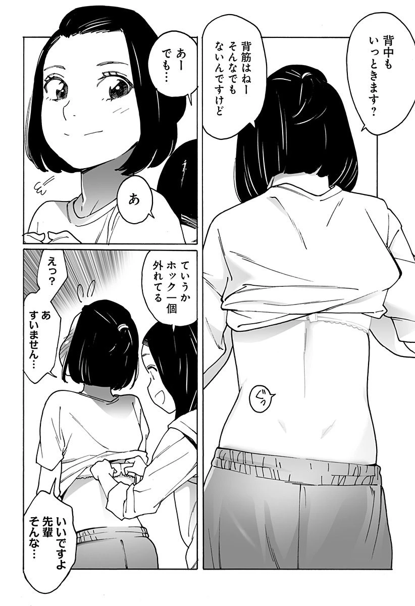 ページ 4 — 第271話