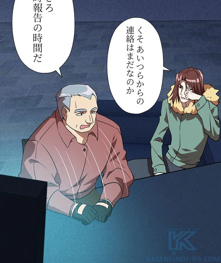 ページ 20 — 第21話