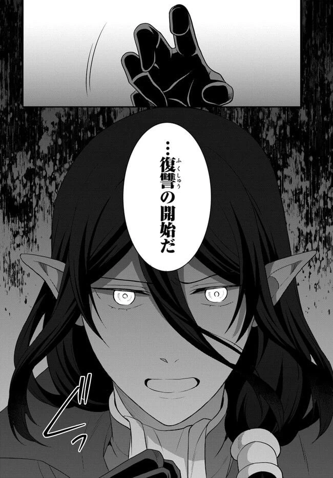 ページ 24 — 第33話