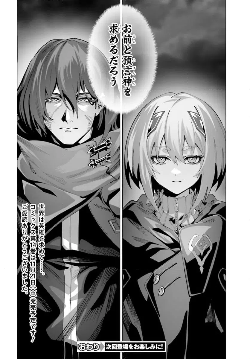 ページ 20 — 第65話