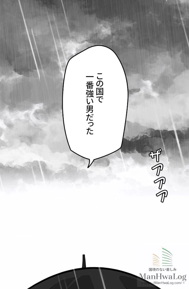 ページ 10 — 第8話