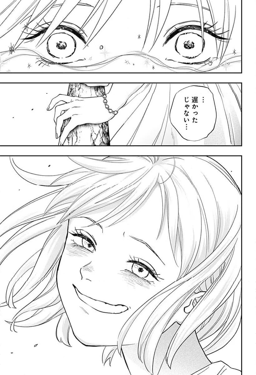 ページ 45 — 第25話