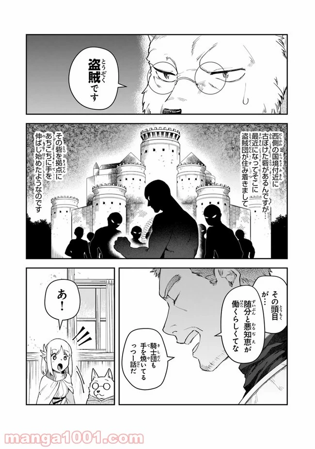 ページ 5 — 第11話
