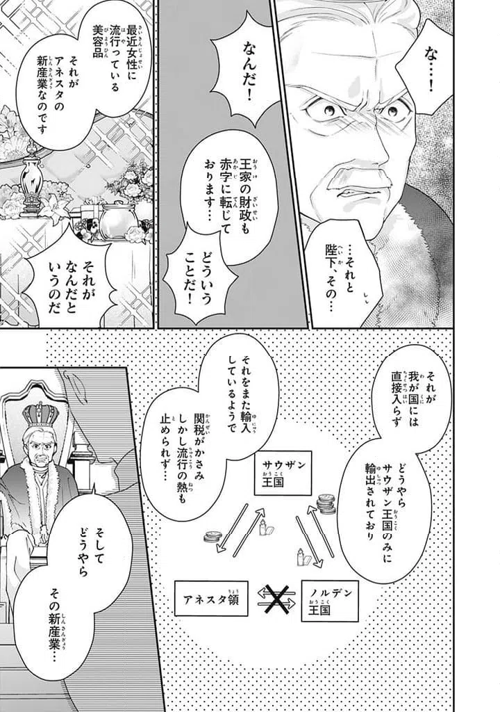ページ 9 — 第5.2話