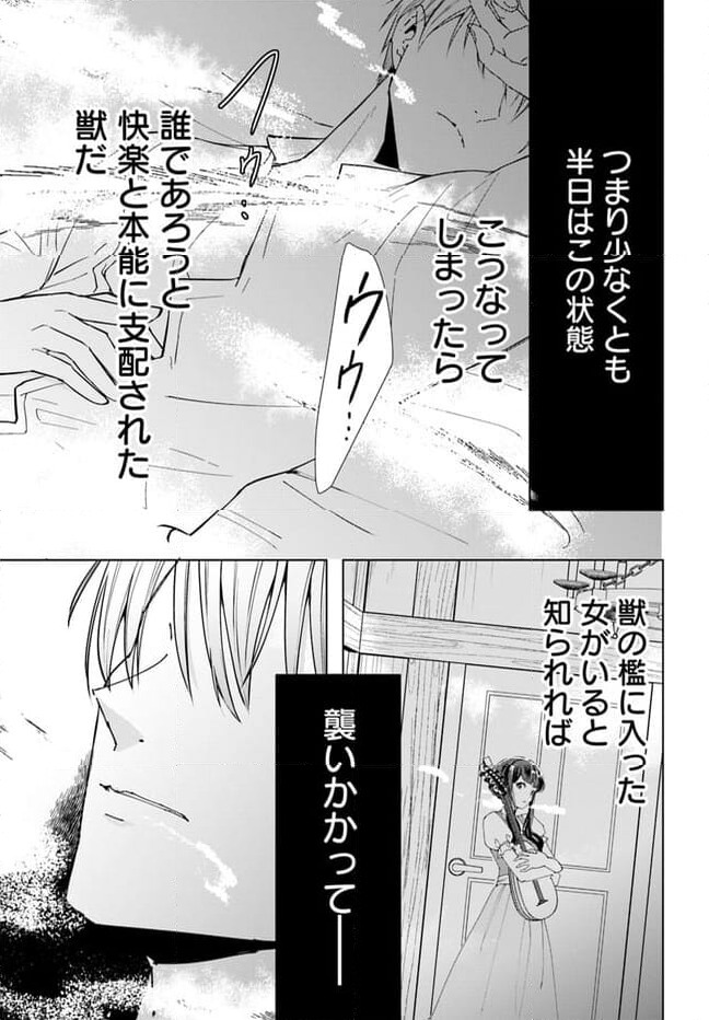 ページ 6 — 第1.2話