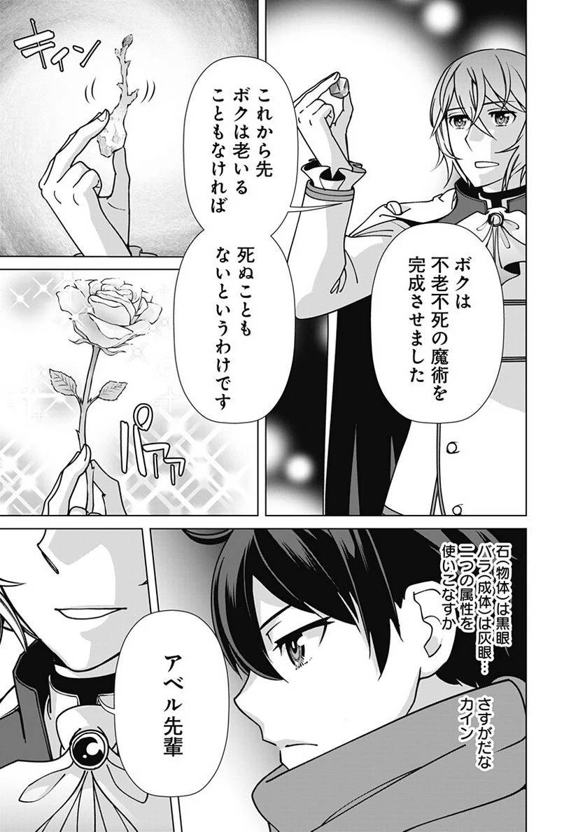 ページ 3 — 第101話