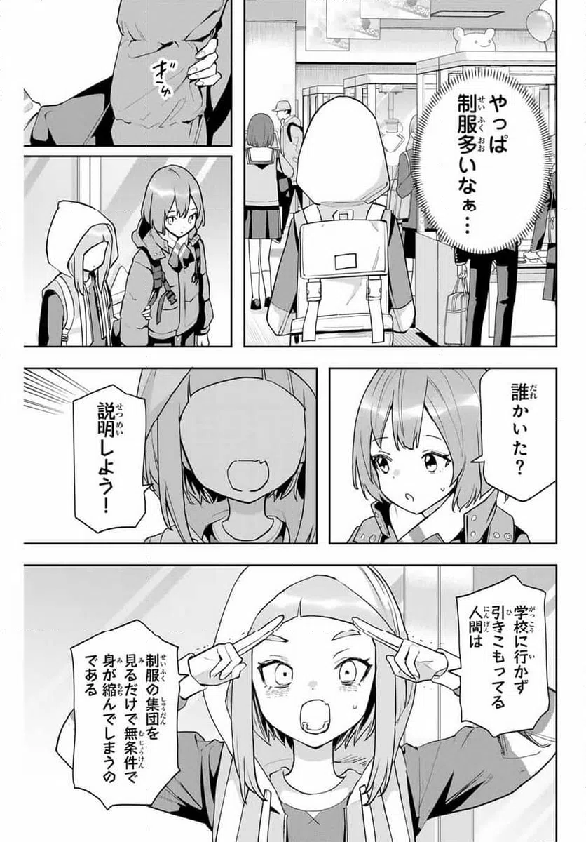 ページ 7 — 第25話