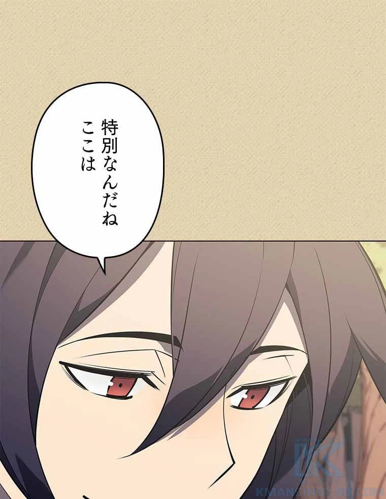 ページ 11 — 第109話