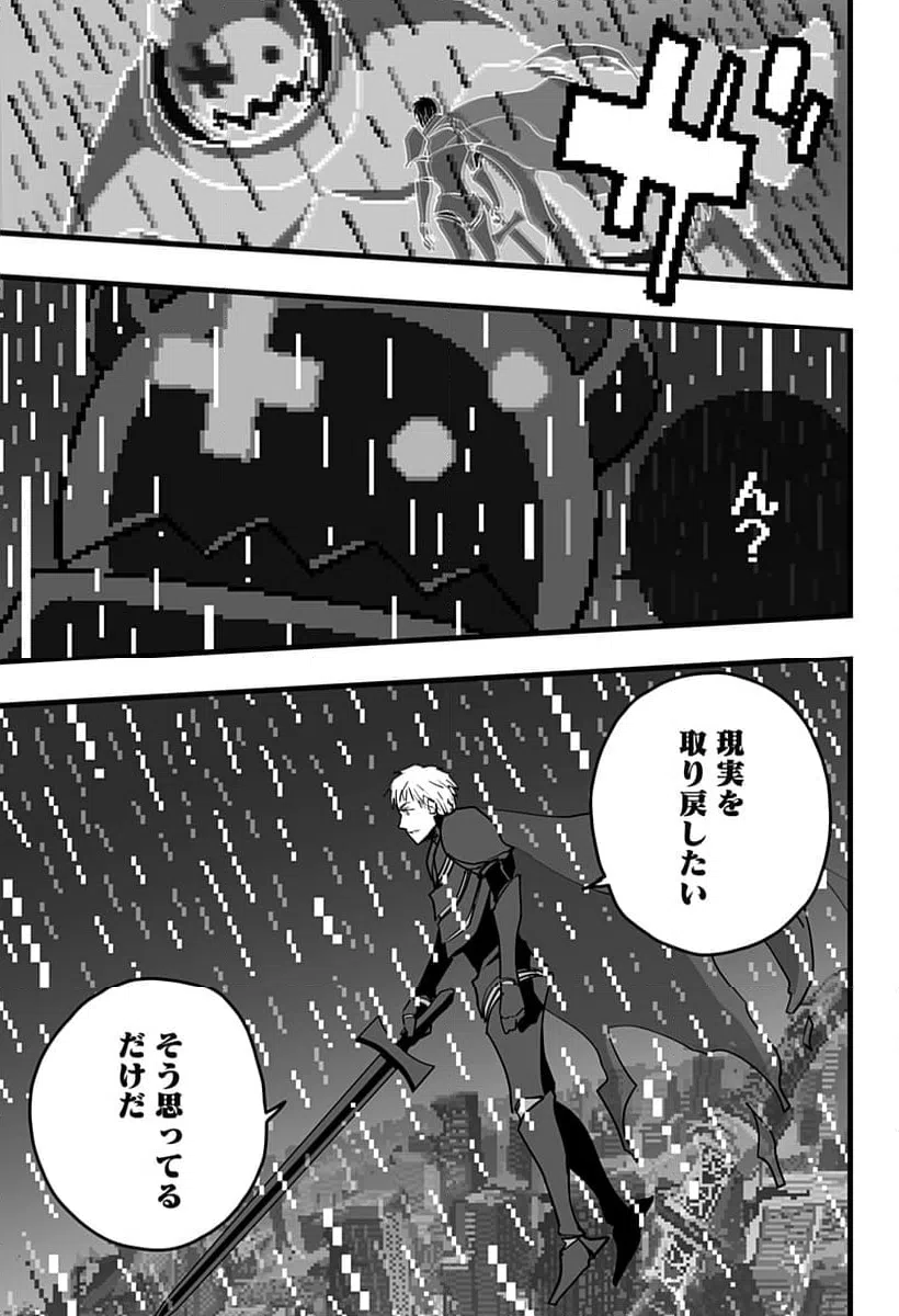 ページ 9 — 第35話