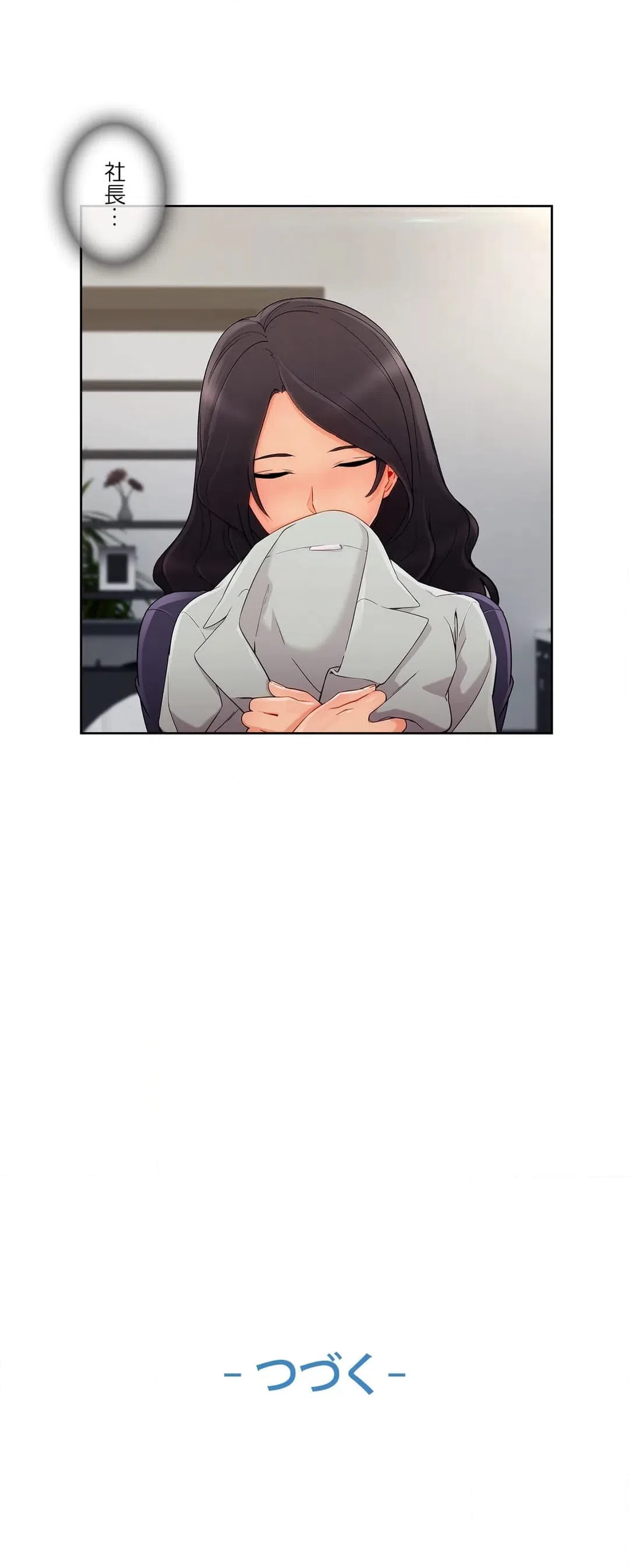 ページ 36 — 第74話