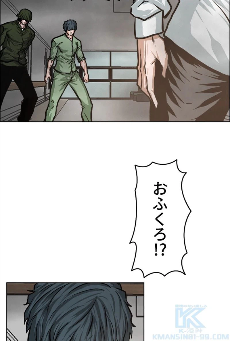 ページ 20 — 第130話