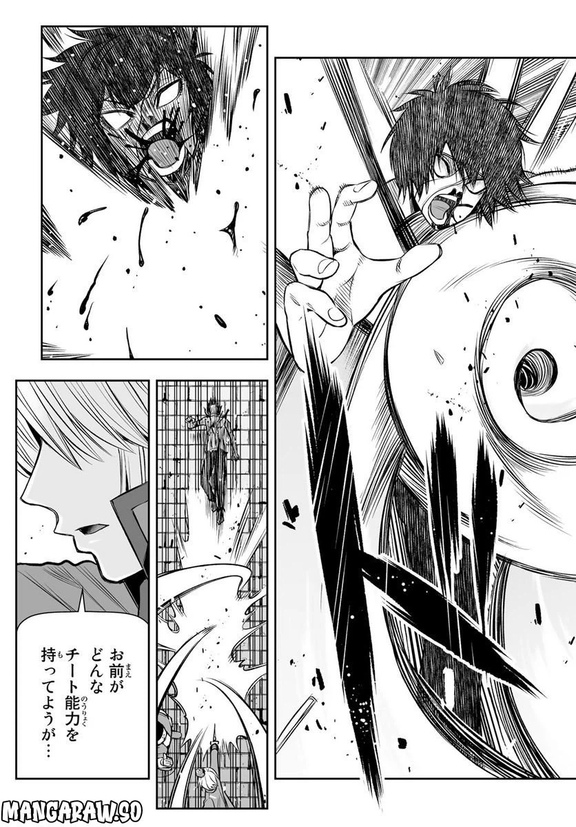 ページ 9 — 第19話