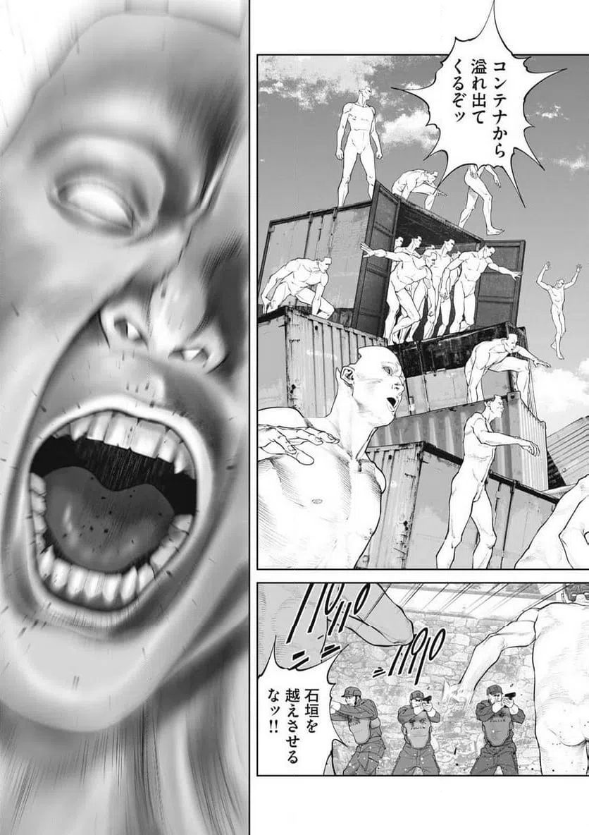 ページ 15 — 第101話