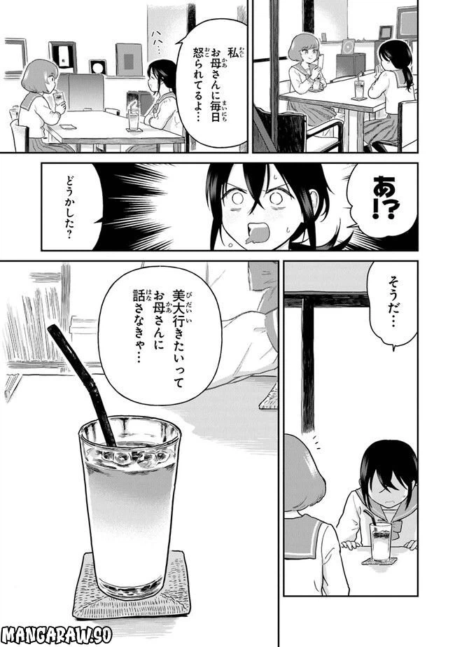 ページ 13 — 第13話