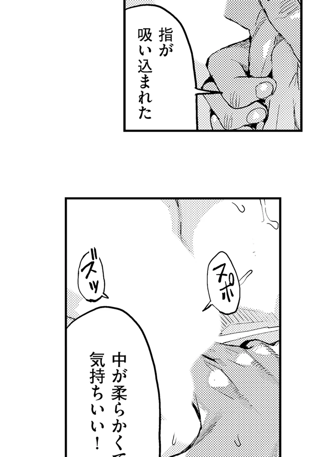 ページ 34 — 第17話