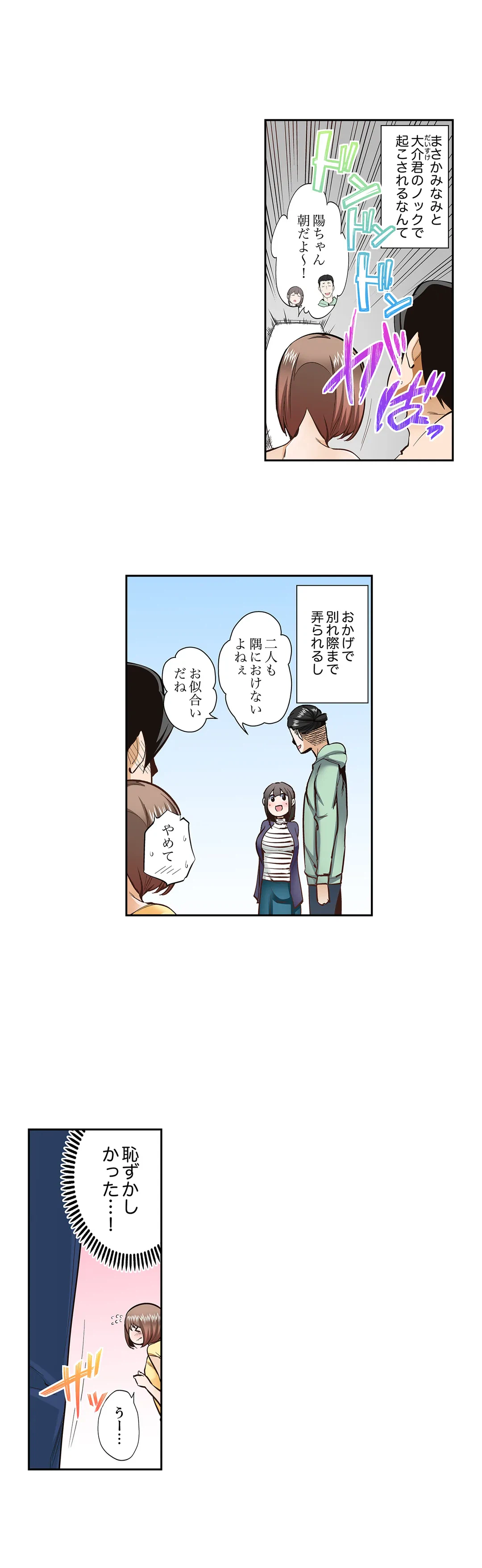 ページ 11 — 第87話