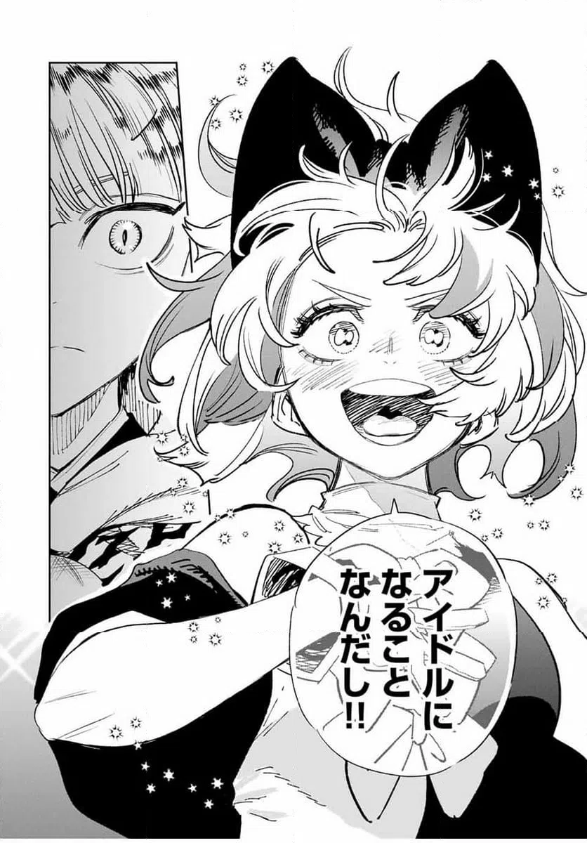 ページ 10 — 第79.2話