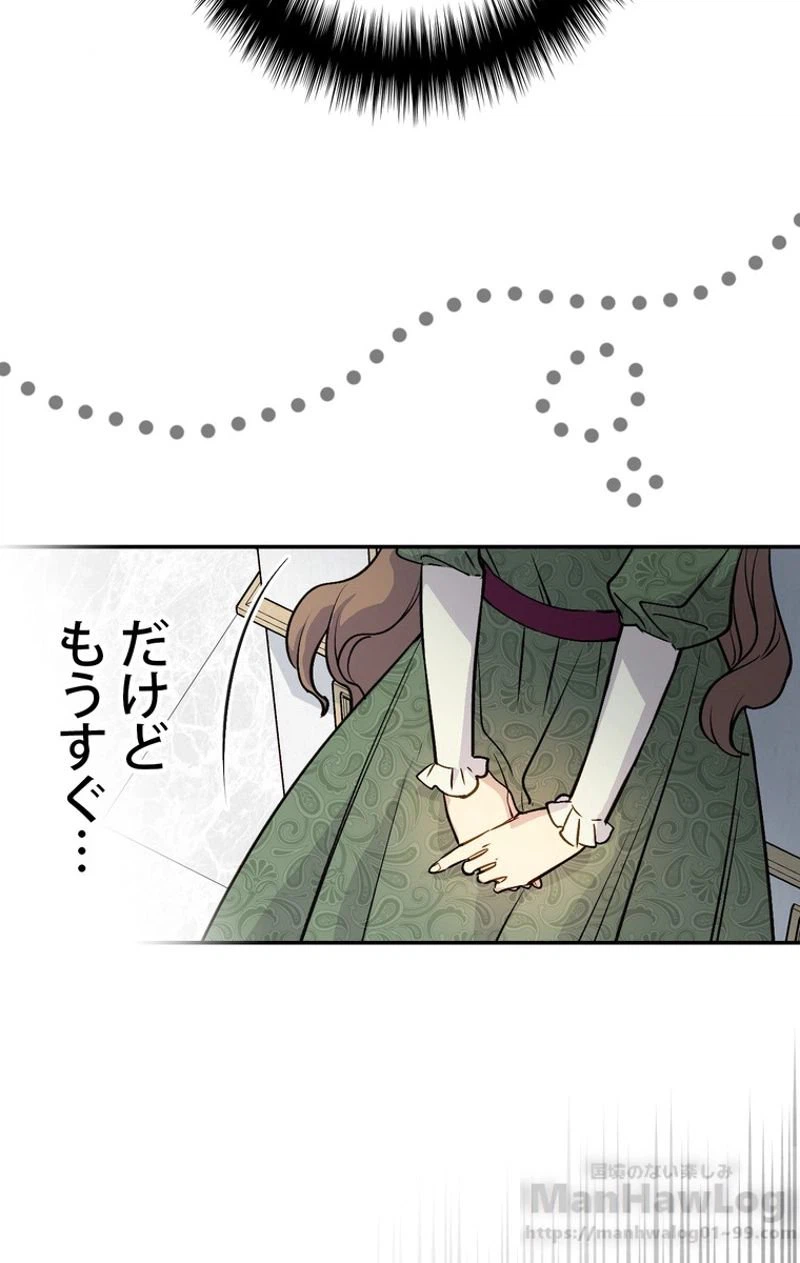 ページ 23 — 第47話