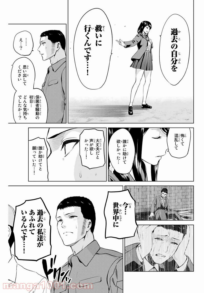 ページ 19 — 第188話