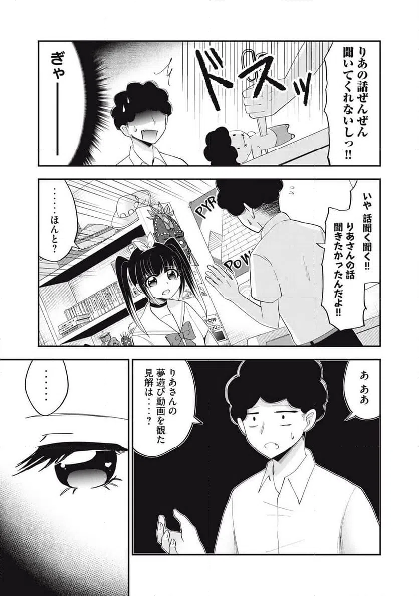 ページ 11 — 第19話