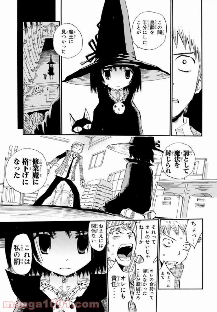 ページ 23 — 第1話
