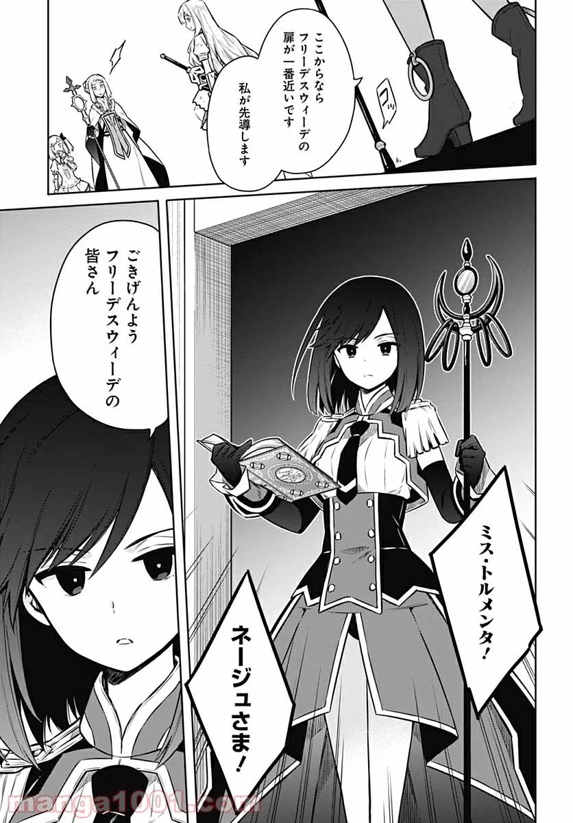 ページ 19 — 第43話