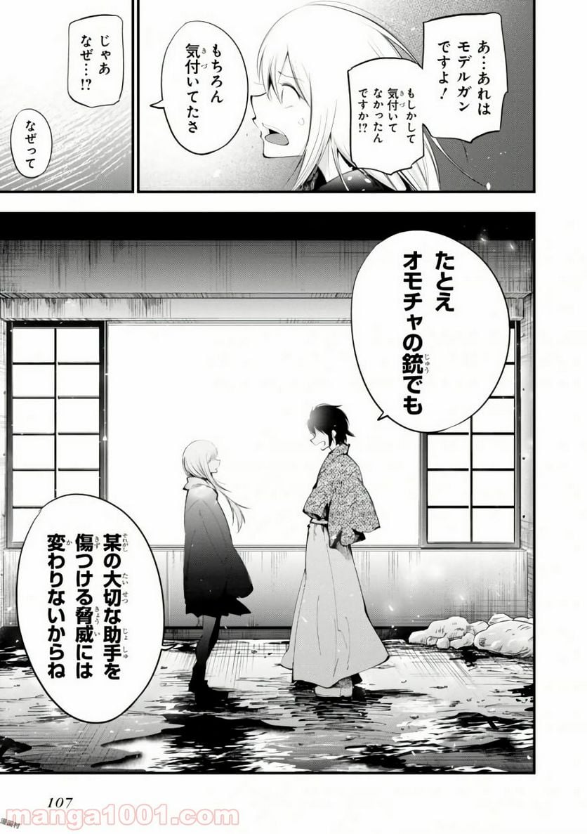 ページ 25 — 第22話
