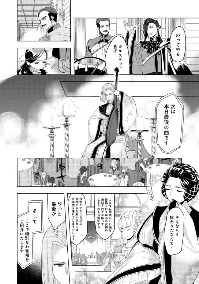 ページ 14 — 第20.2話