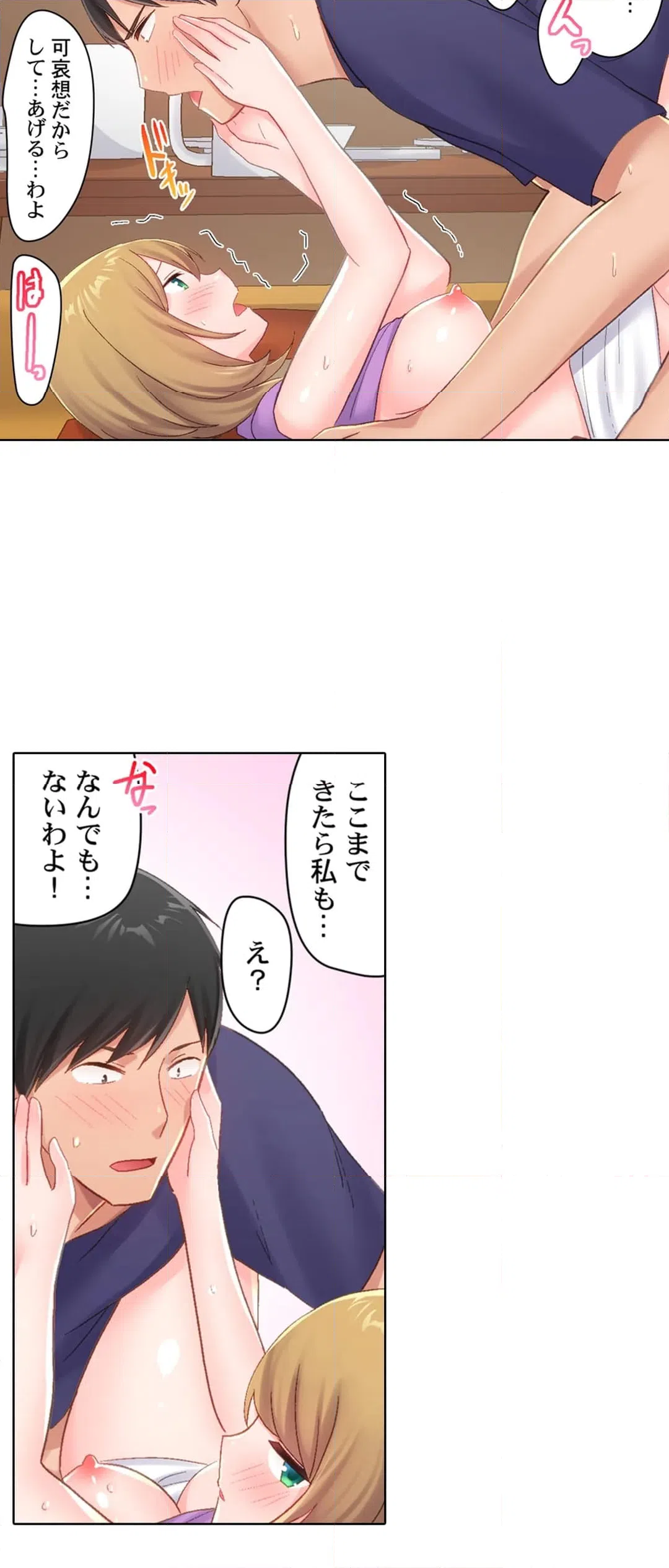 ページ 6 — 第24話