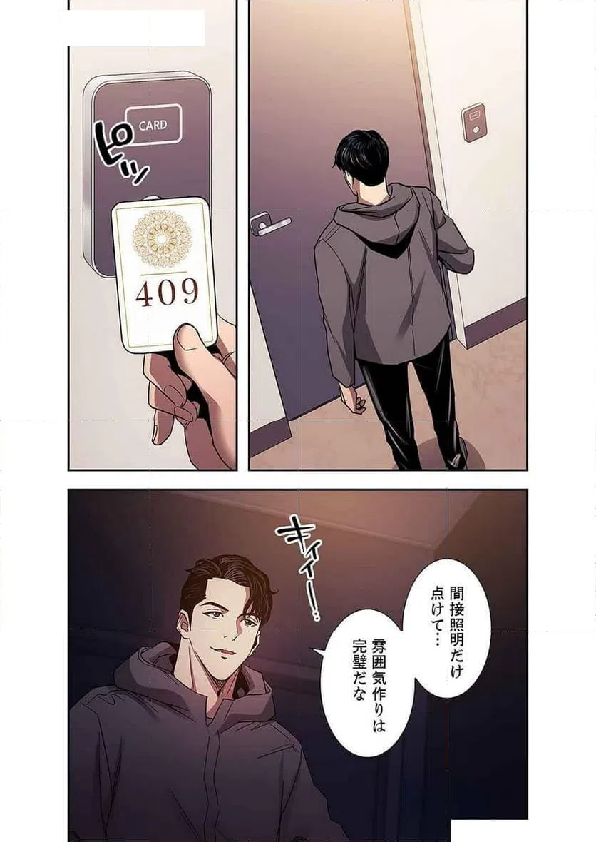 ページ 6 — 第35話
