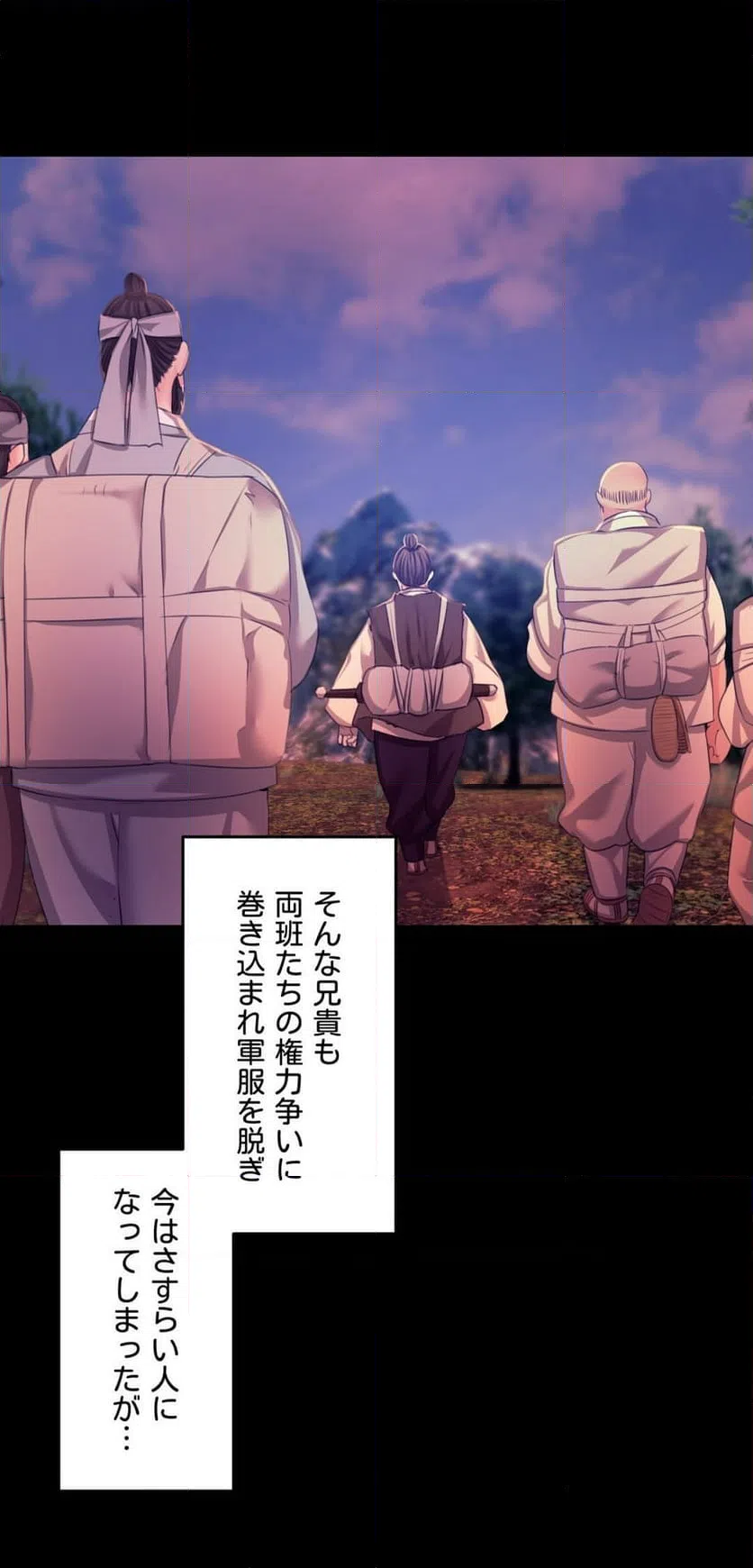 ページ 22 — 第71話