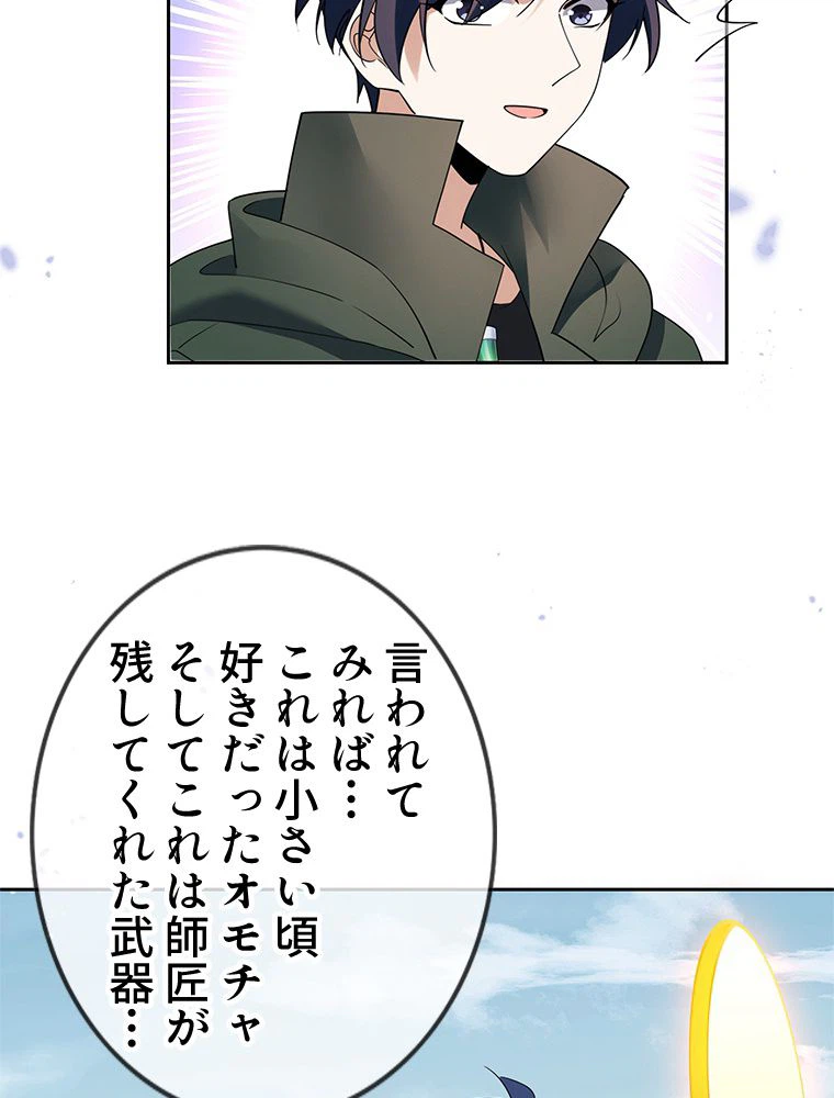 ページ 19 — 第102話