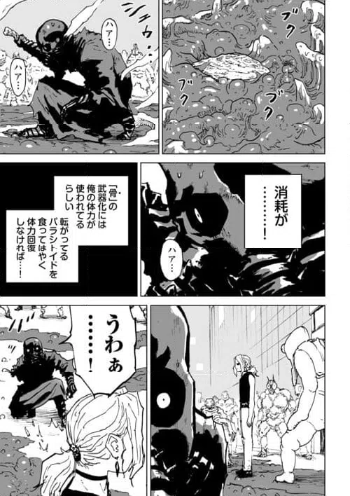 ページ 31 — 第8話