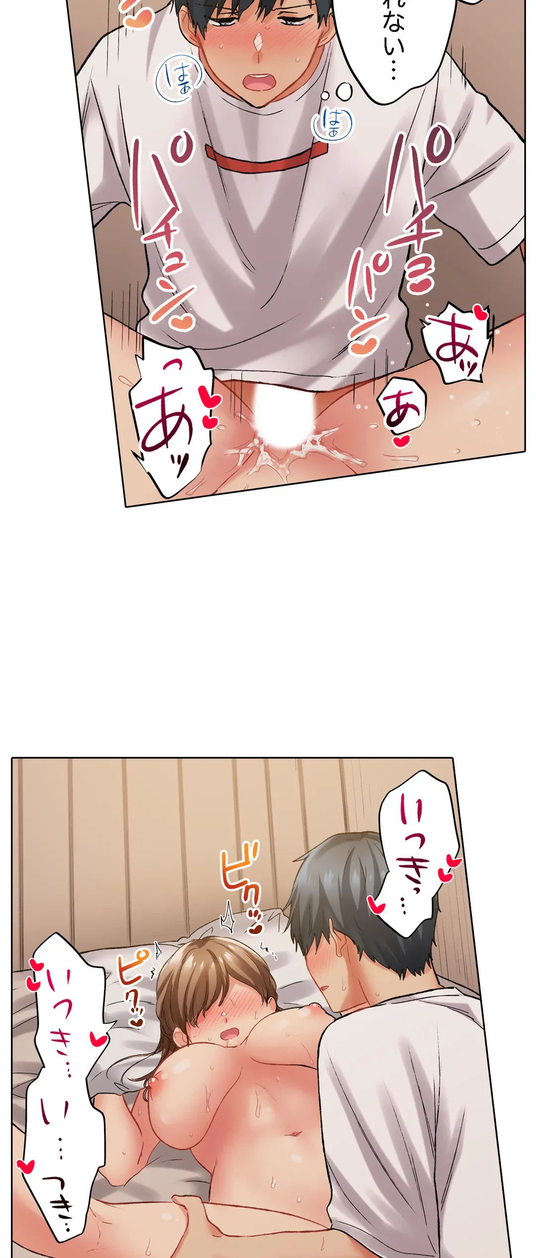 ページ 5 — 第123話
