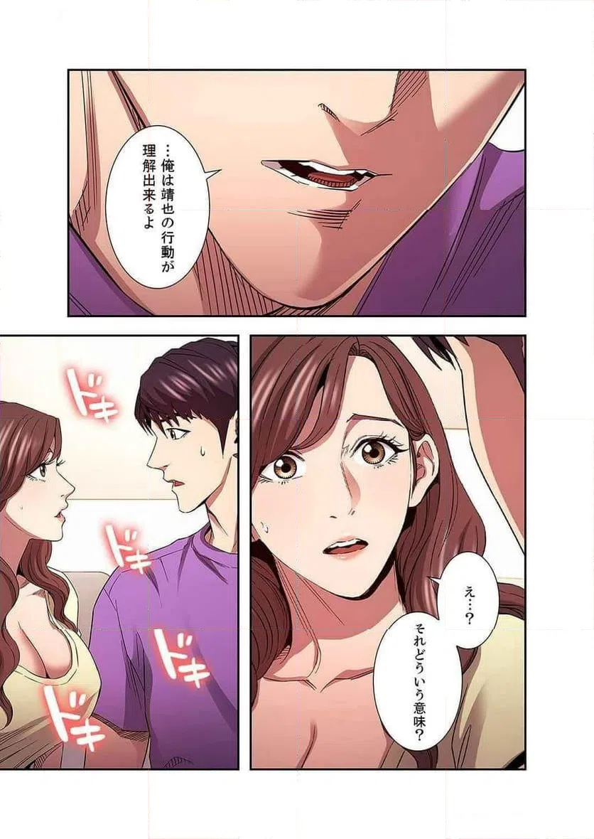 ページ 17 — 第36話