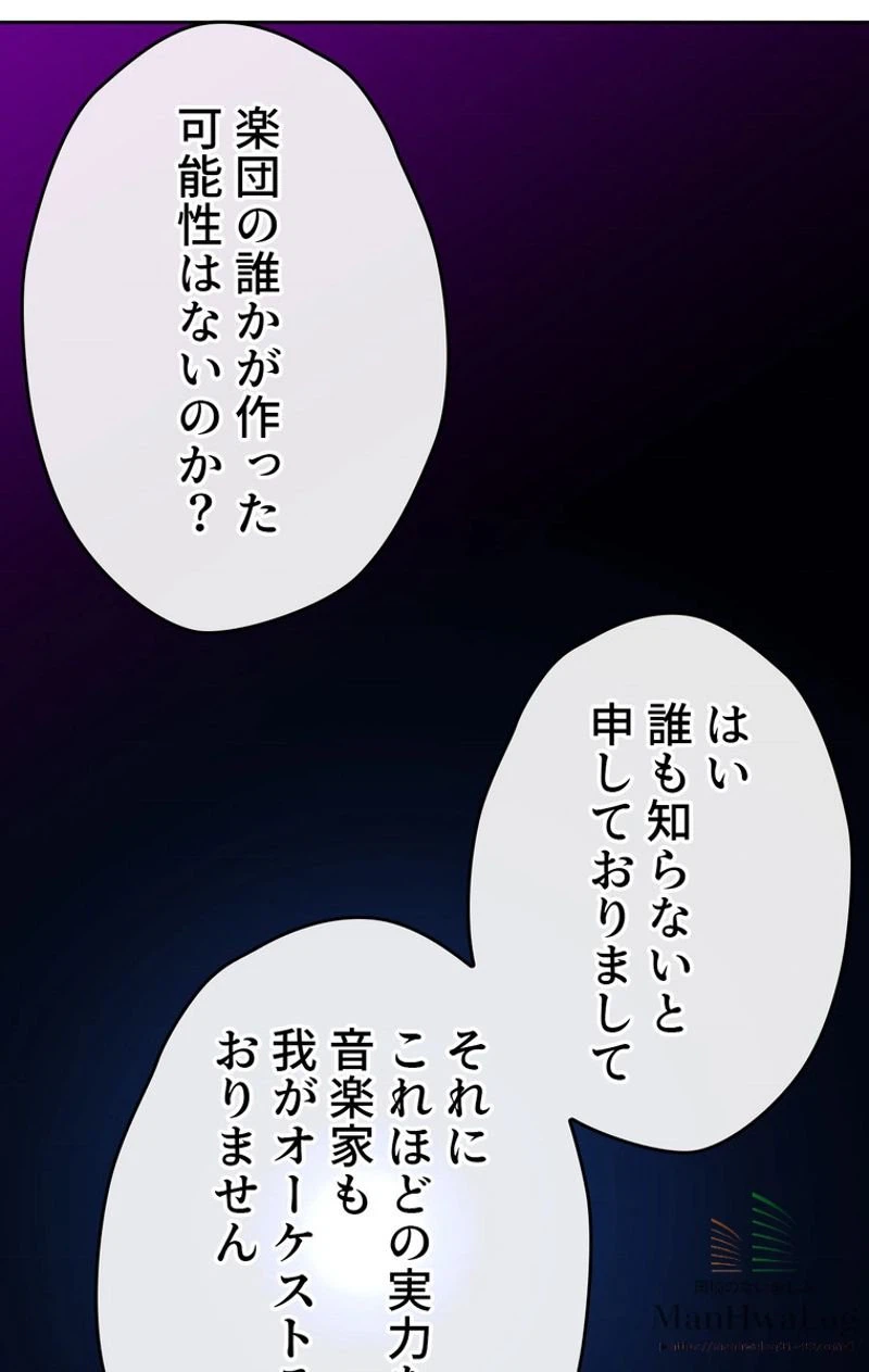 ページ 25 — 第8話