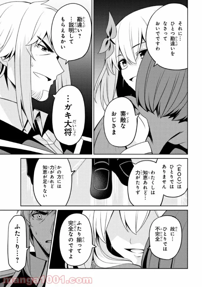 ページ 5 — 第27.2話