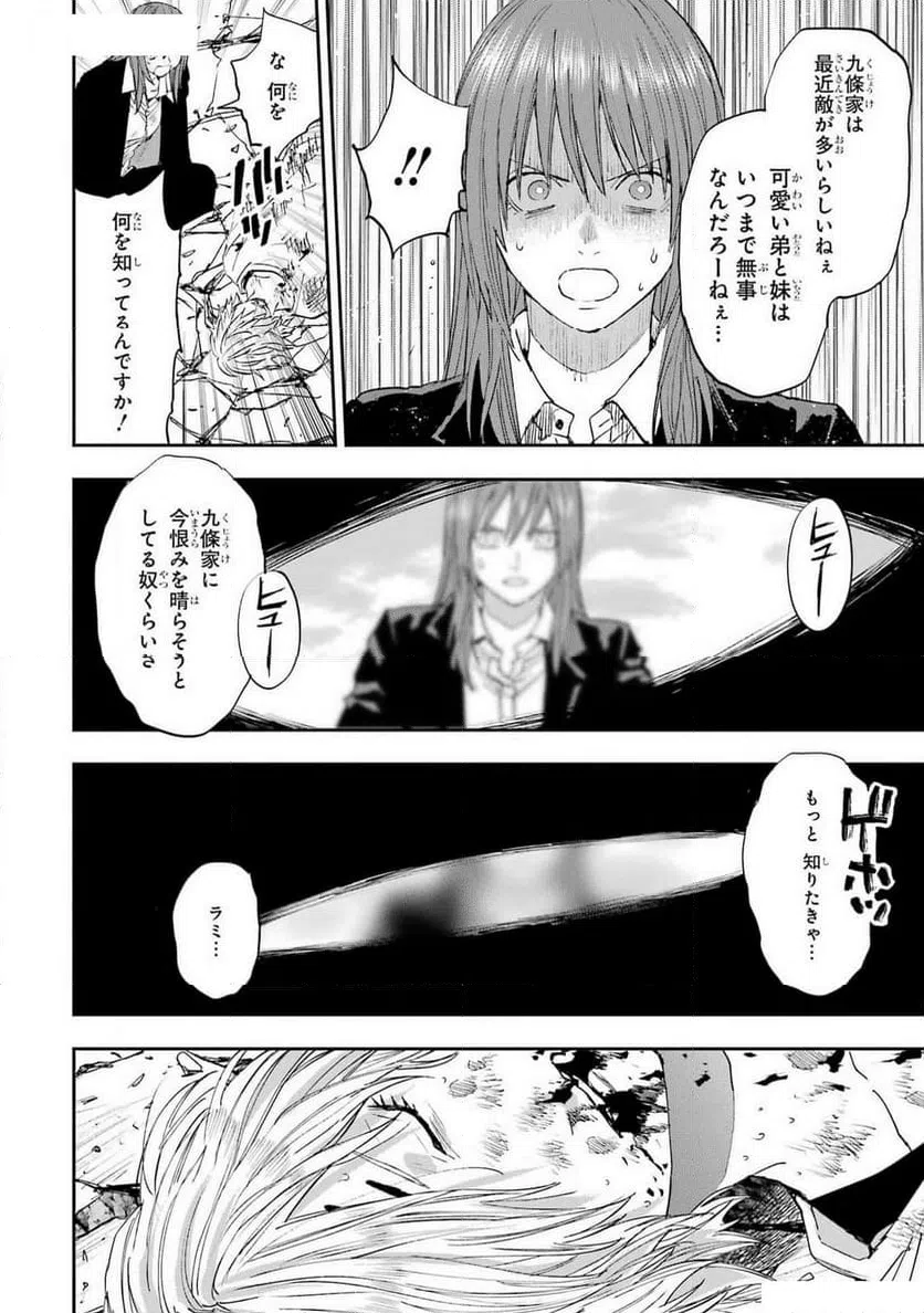ページ 26 — 第4話