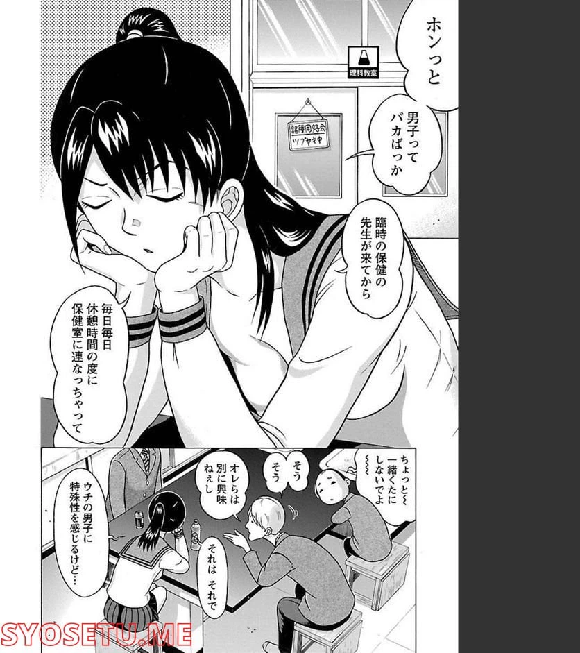 ページ 4 — 第75話