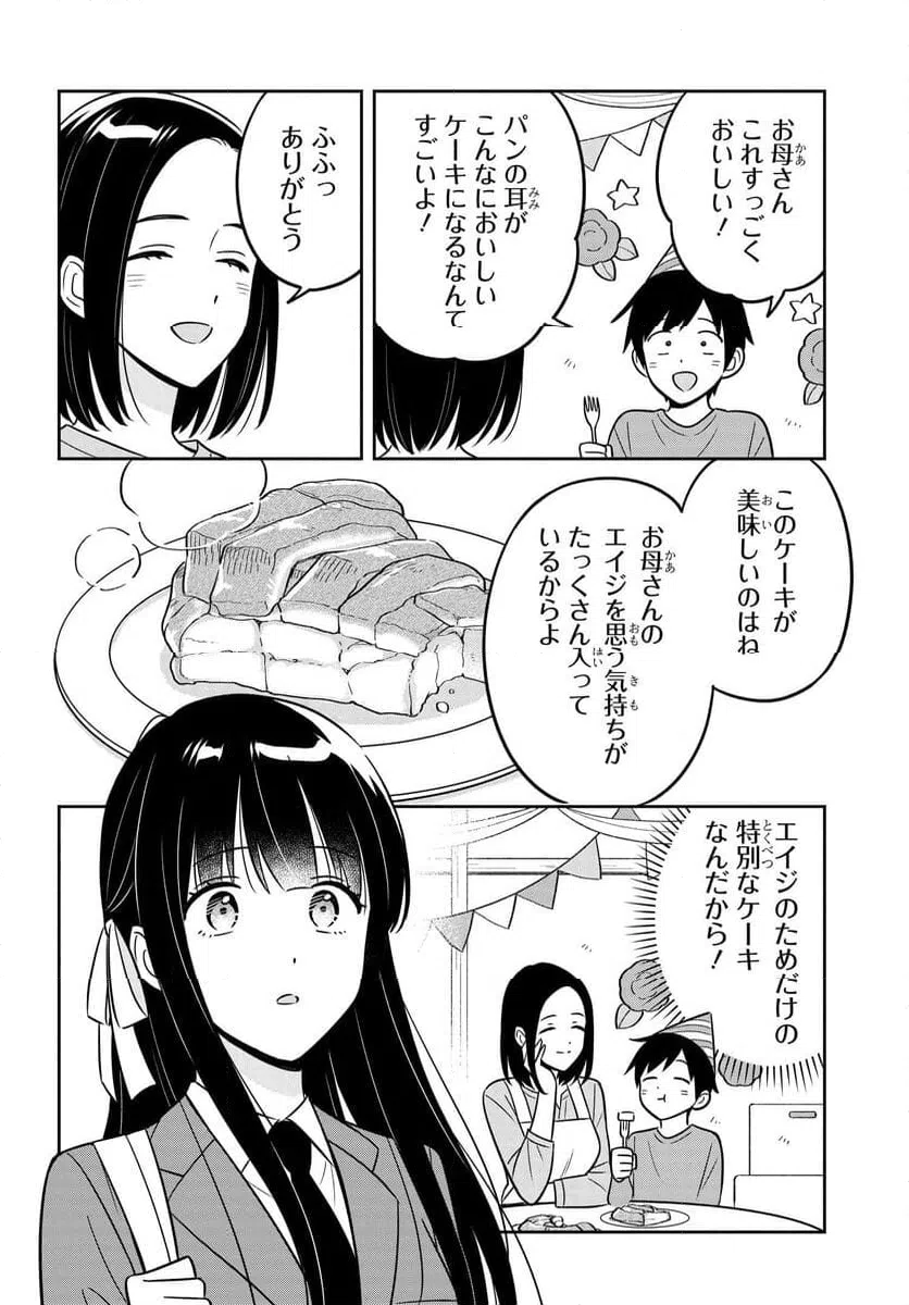 ページ 11 — 第11話