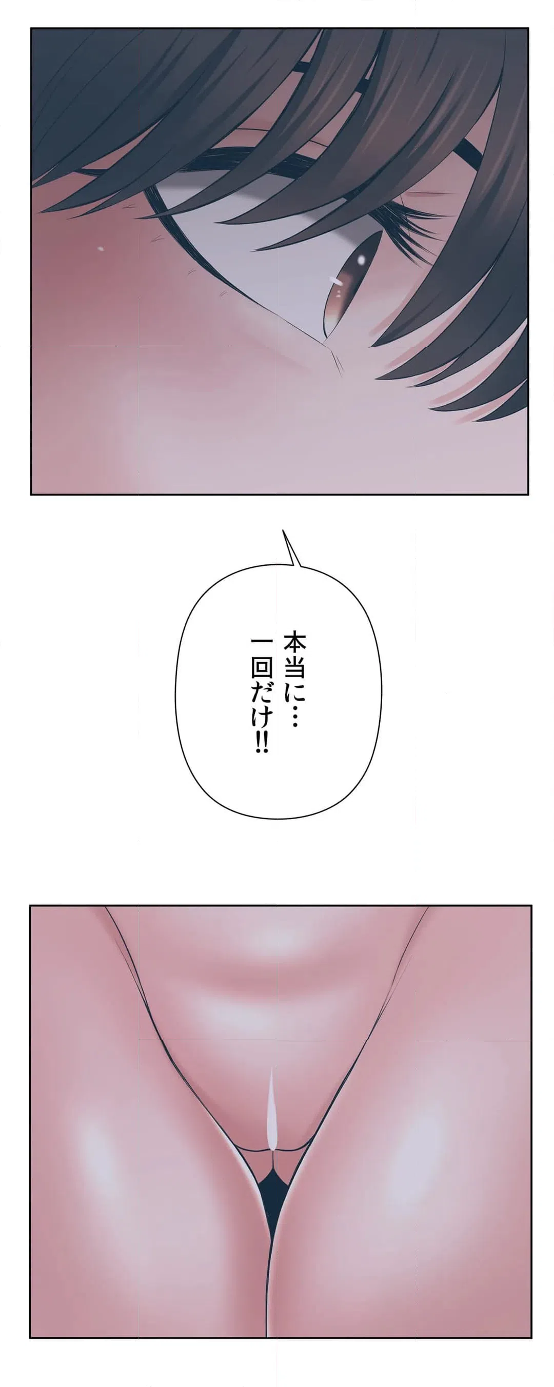 ページ 30 — 第46話